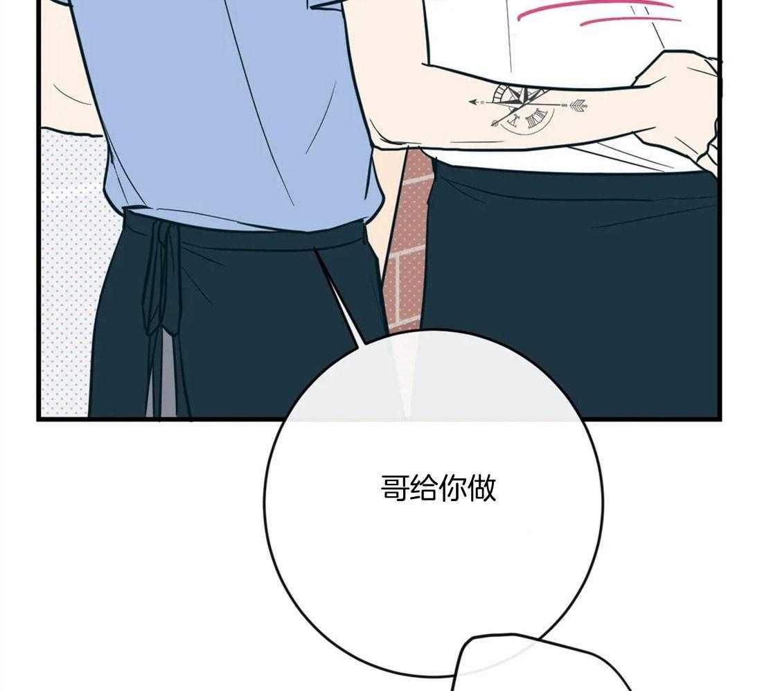 《梦中情人（共2季）》漫画最新章节第19话_不要刺激我免费下拉式在线观看章节第【39】张图片