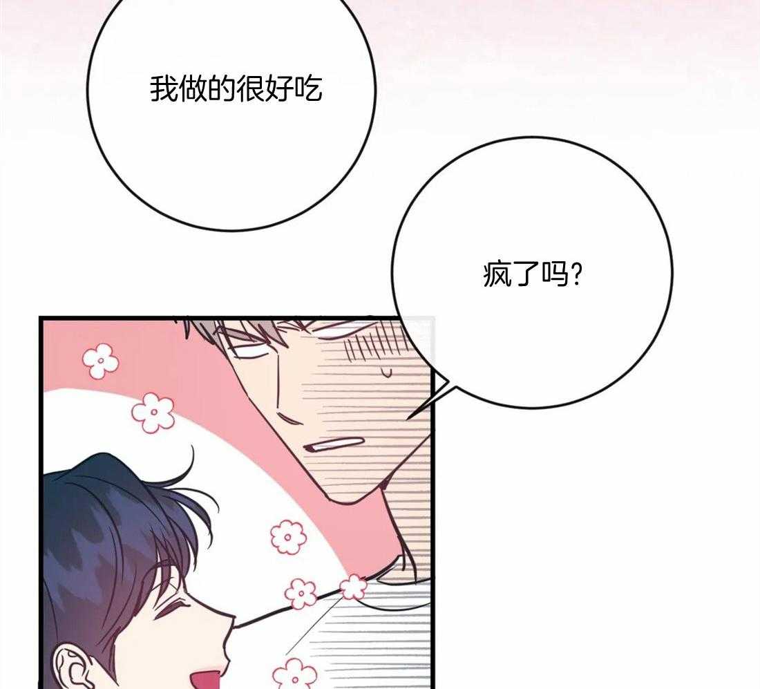 《梦中情人（共2季）》漫画最新章节第19话_不要刺激我免费下拉式在线观看章节第【37】张图片