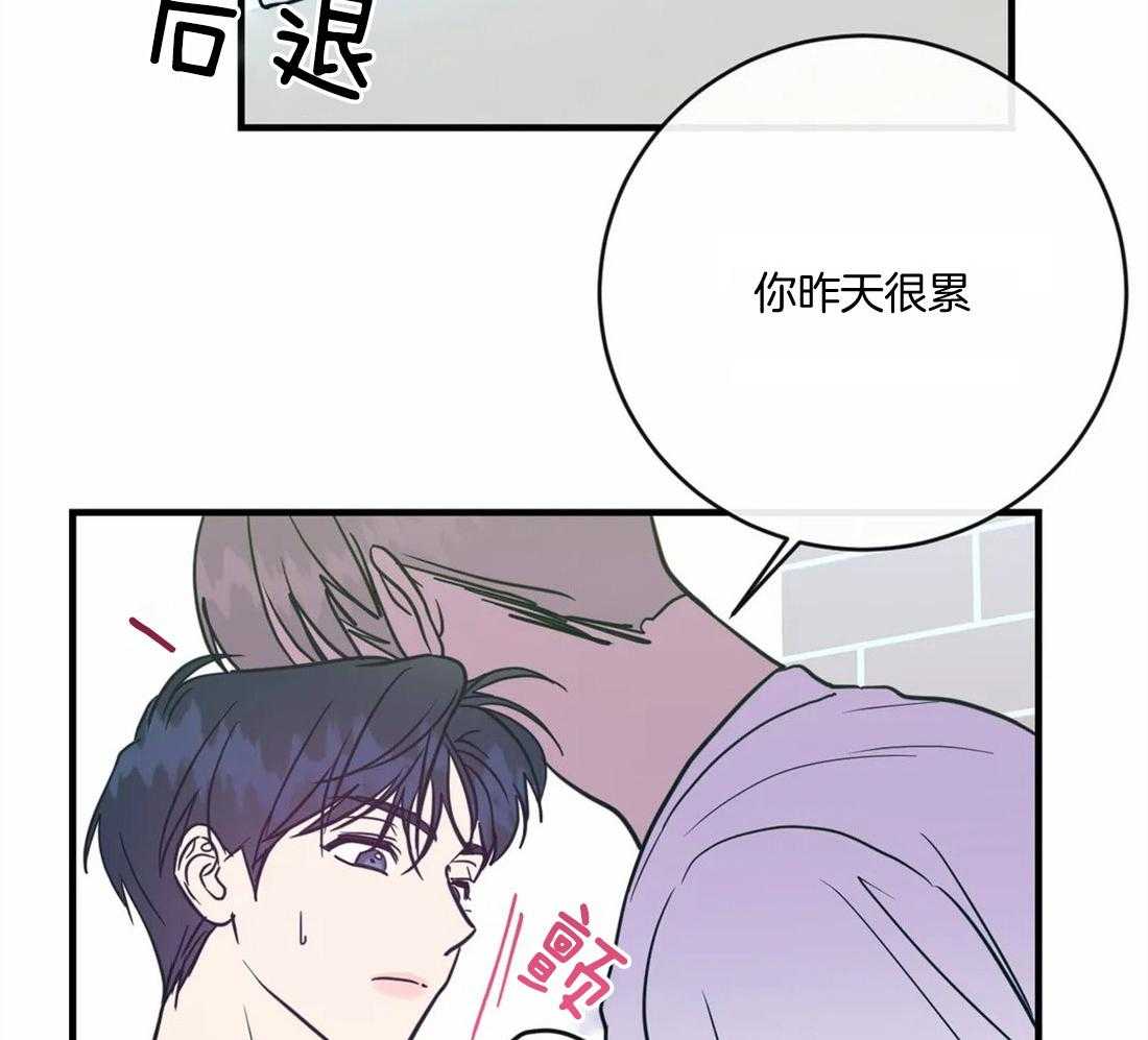 《梦中情人（共2季）》漫画最新章节第19话_不要刺激我免费下拉式在线观看章节第【26】张图片