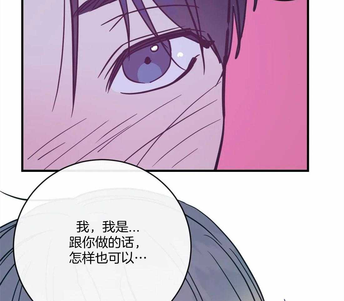 《梦中情人（共2季）》漫画最新章节第19话_不要刺激我免费下拉式在线观看章节第【16】张图片