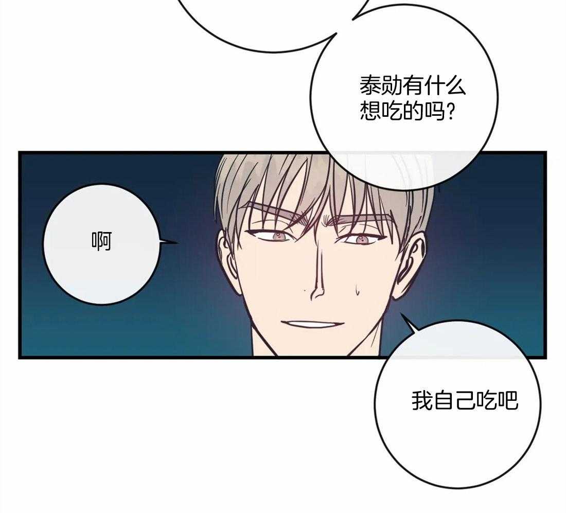 《梦中情人（共2季）》漫画最新章节第19话_不要刺激我免费下拉式在线观看章节第【42】张图片