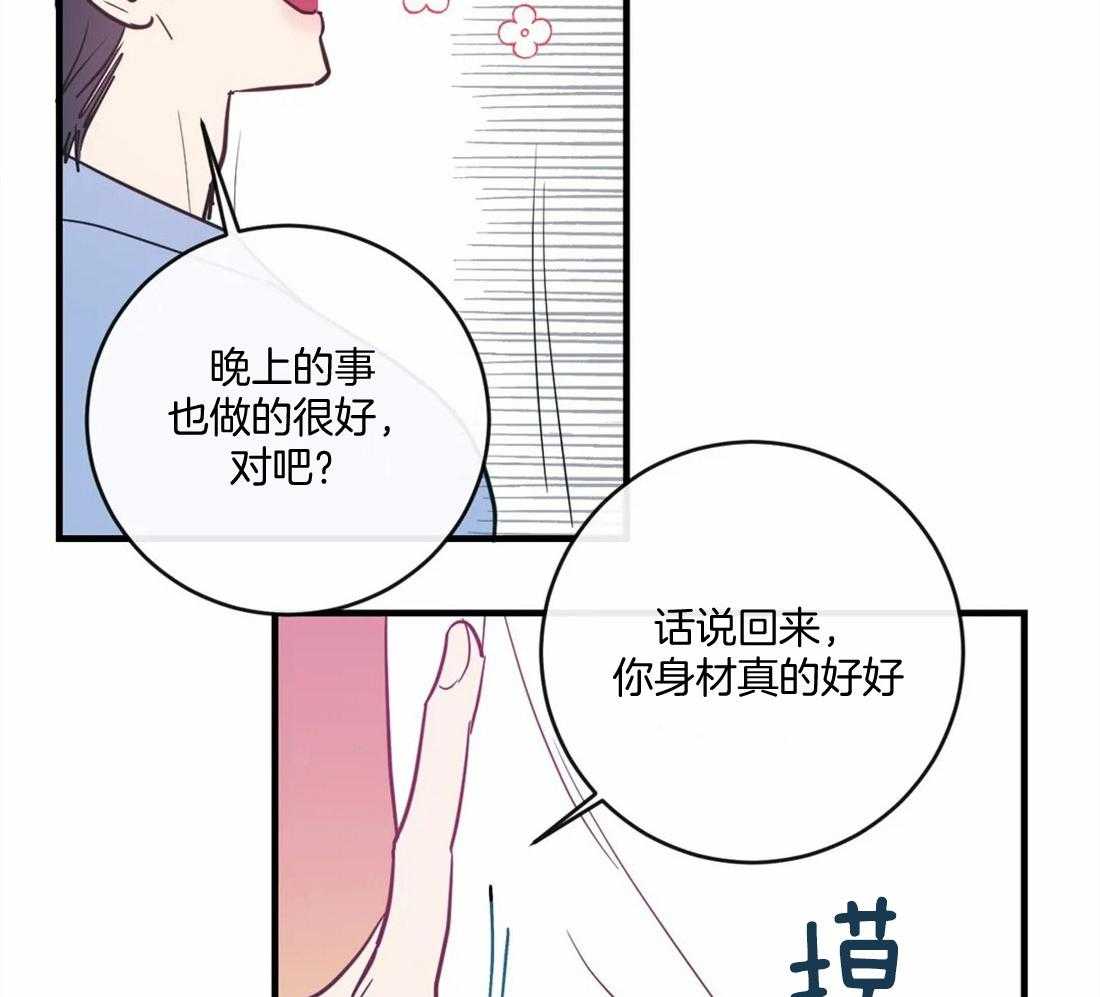 《梦中情人（共2季）》漫画最新章节第19话_不要刺激我免费下拉式在线观看章节第【36】张图片