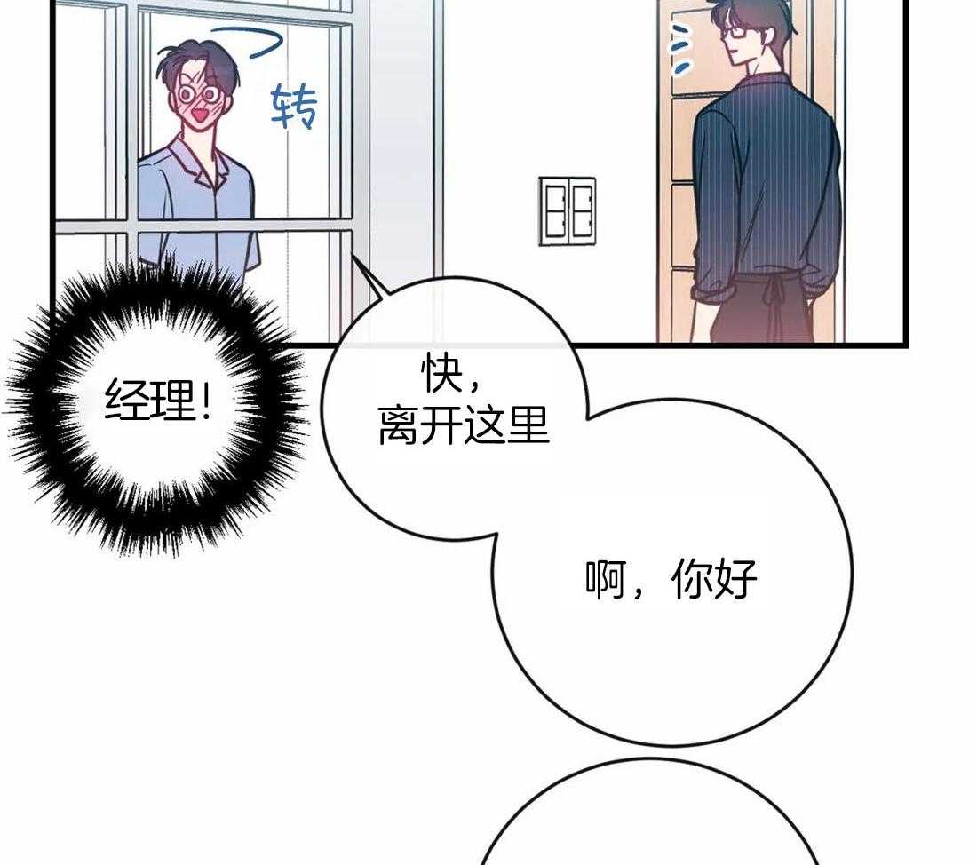 《梦中情人（共2季）》漫画最新章节第20话_难以忍耐免费下拉式在线观看章节第【7】张图片