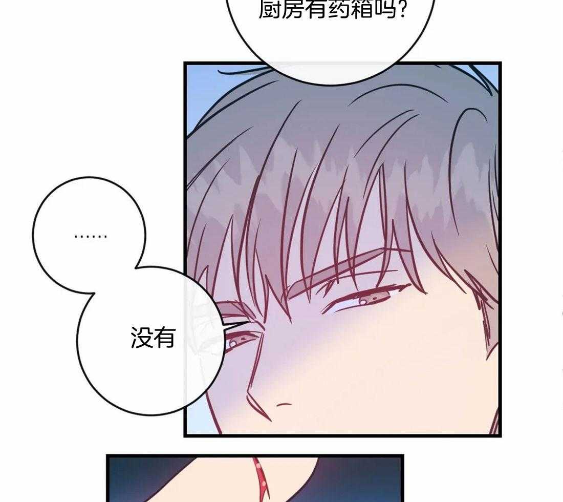 《梦中情人（共2季）》漫画最新章节第24话_幸福的苦恼免费下拉式在线观看章节第【11】张图片