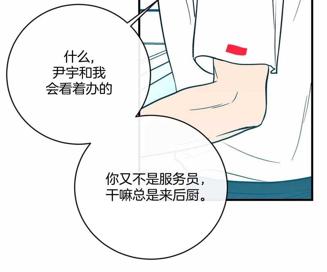 《梦中情人（共2季）》漫画最新章节第24话_幸福的苦恼免费下拉式在线观看章节第【28】张图片