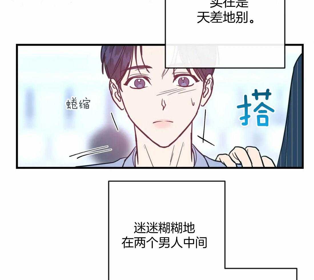 《梦中情人（共2季）》漫画最新章节第24话_幸福的苦恼免费下拉式在线观看章节第【19】张图片