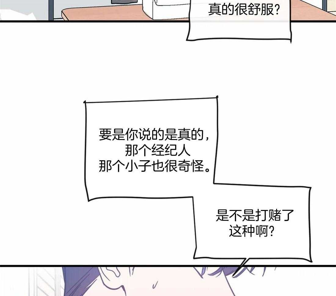 《梦中情人（共2季）》漫画最新章节第25话_夹在中间免费下拉式在线观看章节第【5】张图片