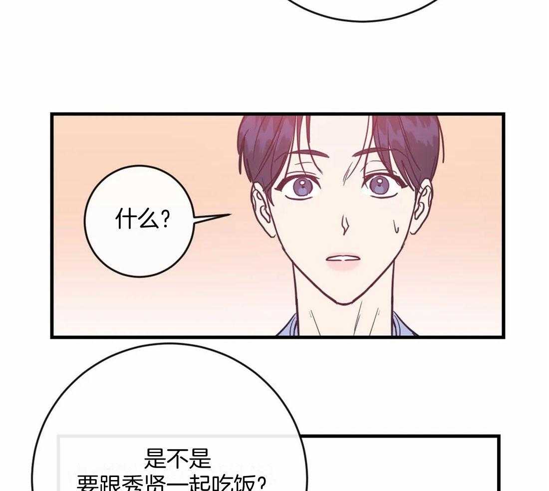 《梦中情人（共2季）》漫画最新章节第27话_小狐狸免费下拉式在线观看章节第【37】张图片