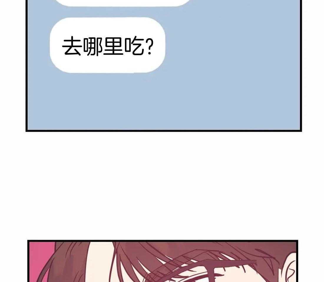 《梦中情人（共2季）》漫画最新章节第27话_小狐狸免费下拉式在线观看章节第【4】张图片