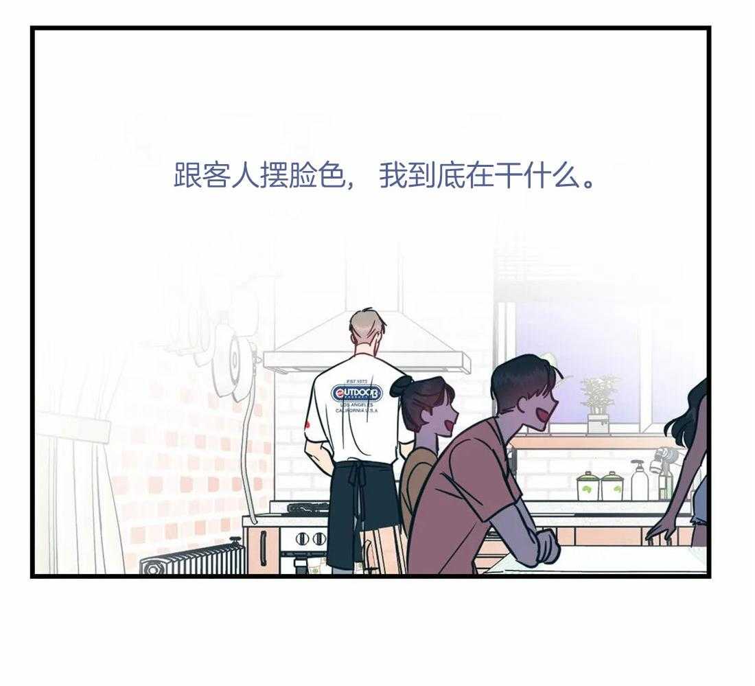 《梦中情人（共2季）》漫画最新章节第29话_无名醋意免费下拉式在线观看章节第【23】张图片