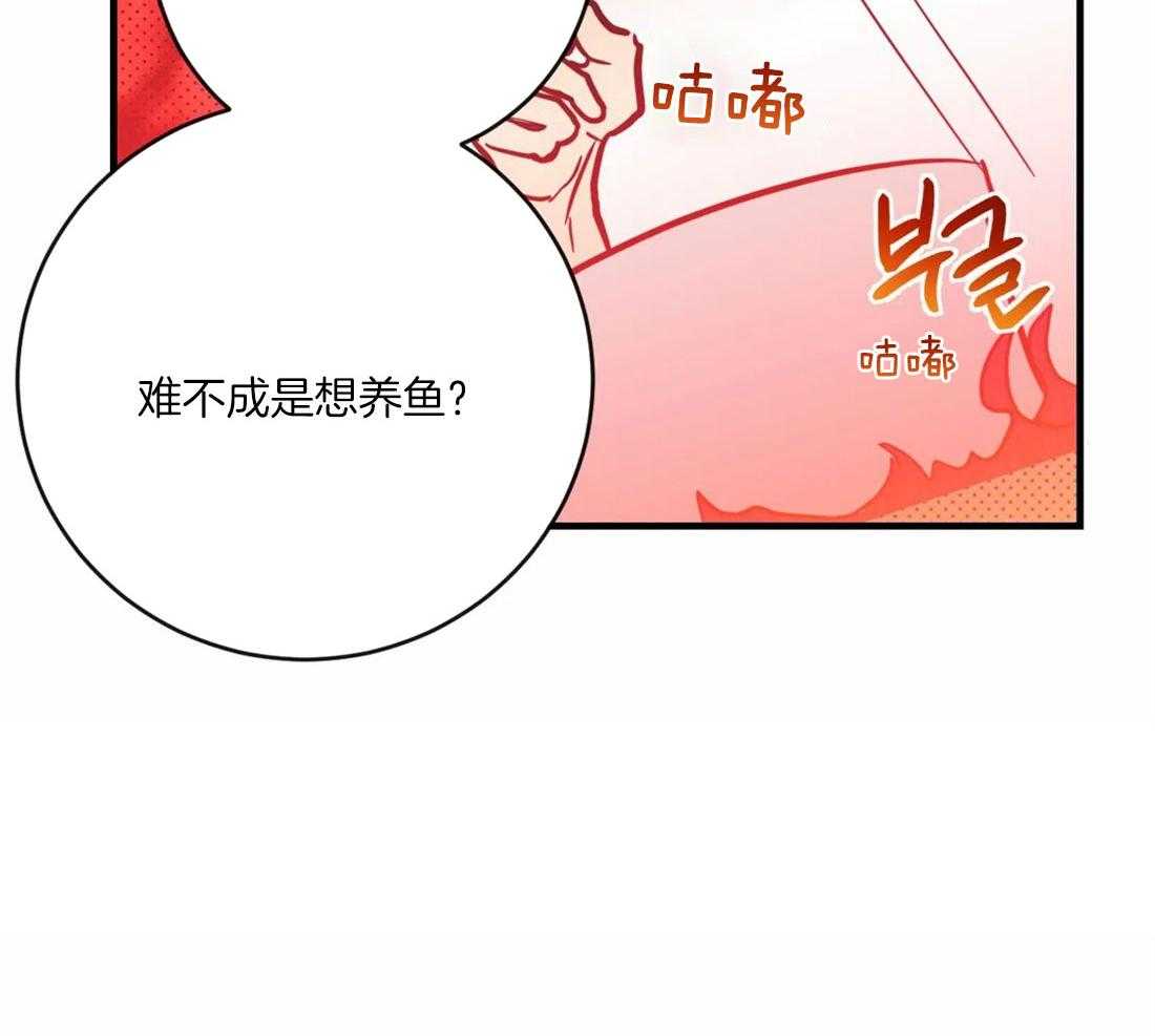 《梦中情人（共2季）》漫画最新章节第29话_无名醋意免费下拉式在线观看章节第【11】张图片