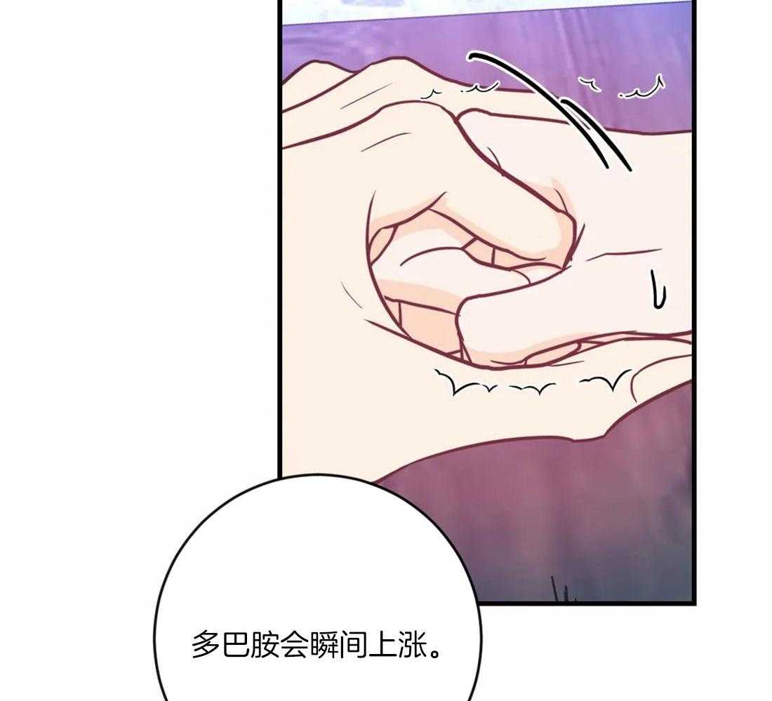 《梦中情人（共2季）》漫画最新章节第29话_无名醋意免费下拉式在线观看章节第【36】张图片