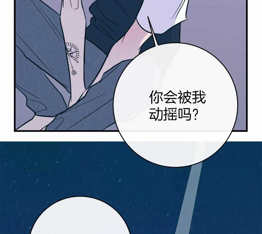 《梦中情人（共2季）》漫画最新章节第32话_害怕会沦陷免费下拉式在线观看章节第【19】张图片