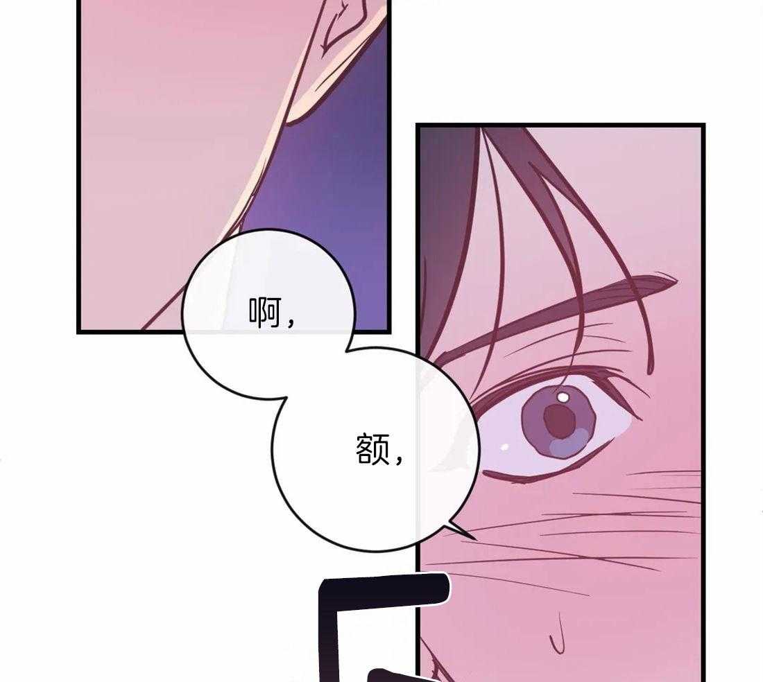 《梦中情人（共2季）》漫画最新章节第32话_害怕会沦陷免费下拉式在线观看章节第【4】张图片