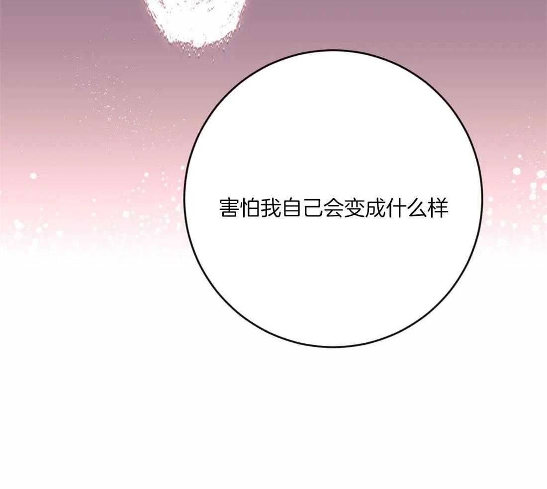 《梦中情人（共2季）》漫画最新章节第32话_害怕会沦陷免费下拉式在线观看章节第【25】张图片