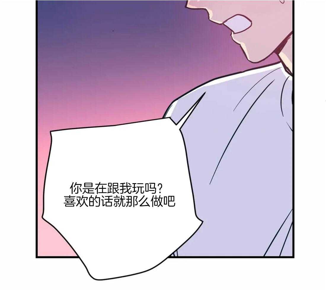 《梦中情人（共2季）》漫画最新章节第32话_害怕会沦陷免费下拉式在线观看章节第【44】张图片