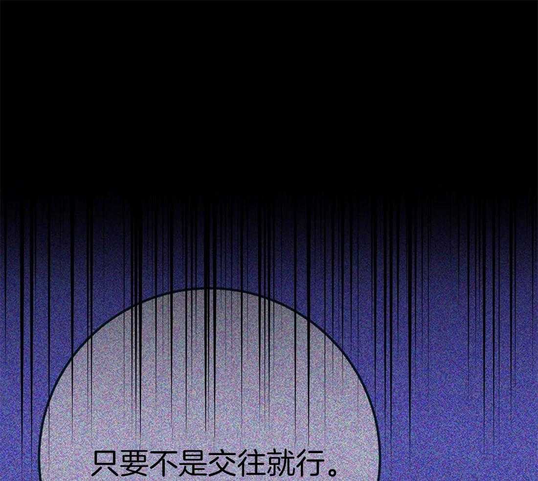 《梦中情人（共2季）》漫画最新章节第32话_害怕会沦陷免费下拉式在线观看章节第【24】张图片