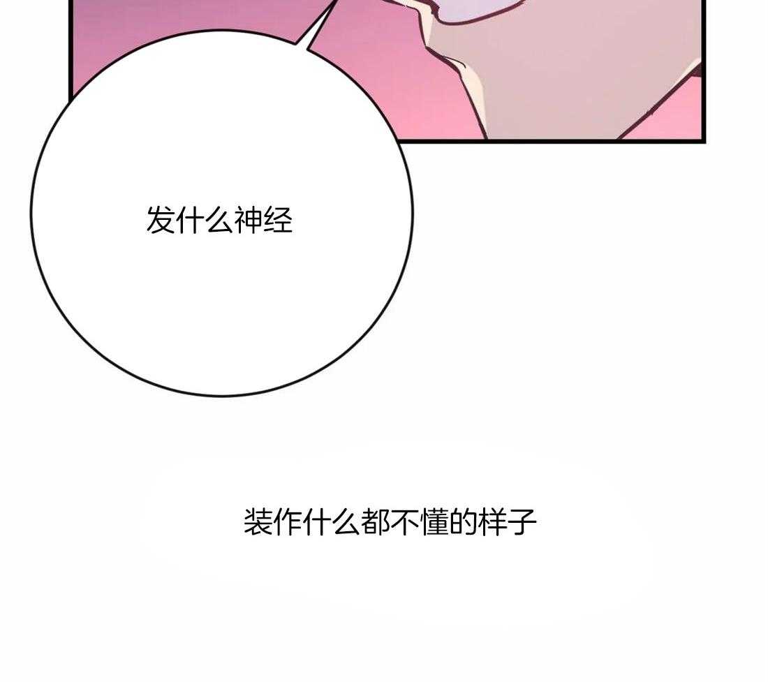 《梦中情人（共2季）》漫画最新章节第32话_害怕会沦陷免费下拉式在线观看章节第【40】张图片