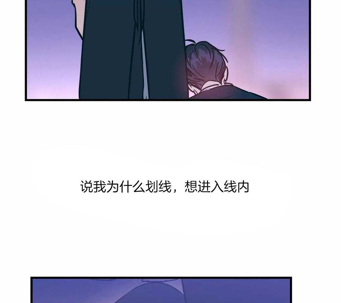 《梦中情人（共2季）》漫画最新章节第32话_害怕会沦陷免费下拉式在线观看章节第【38】张图片