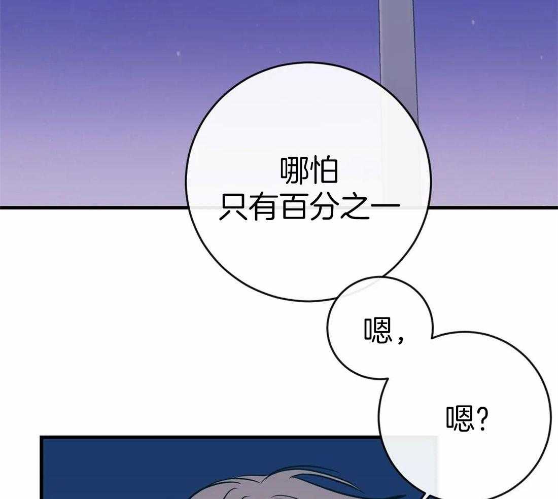 《梦中情人（共2季）》漫画最新章节第32话_害怕会沦陷免费下拉式在线观看章节第【17】张图片