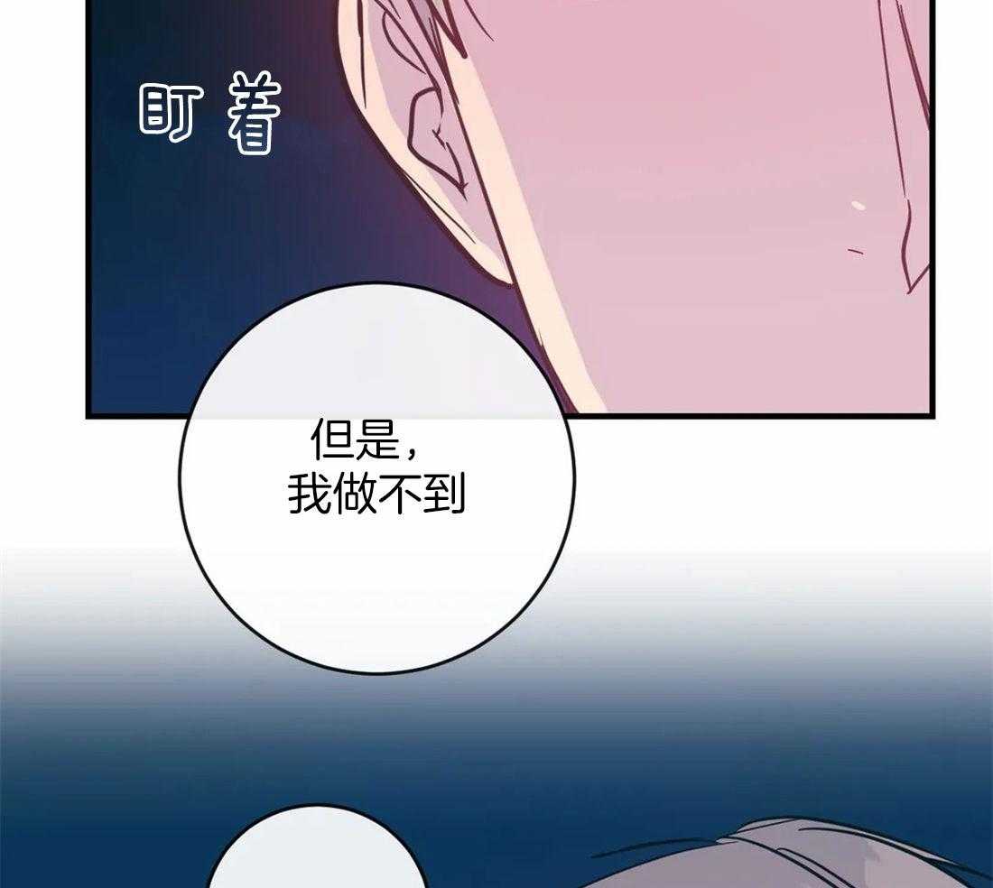 《梦中情人（共2季）》漫画最新章节第32话_害怕会沦陷免费下拉式在线观看章节第【12】张图片