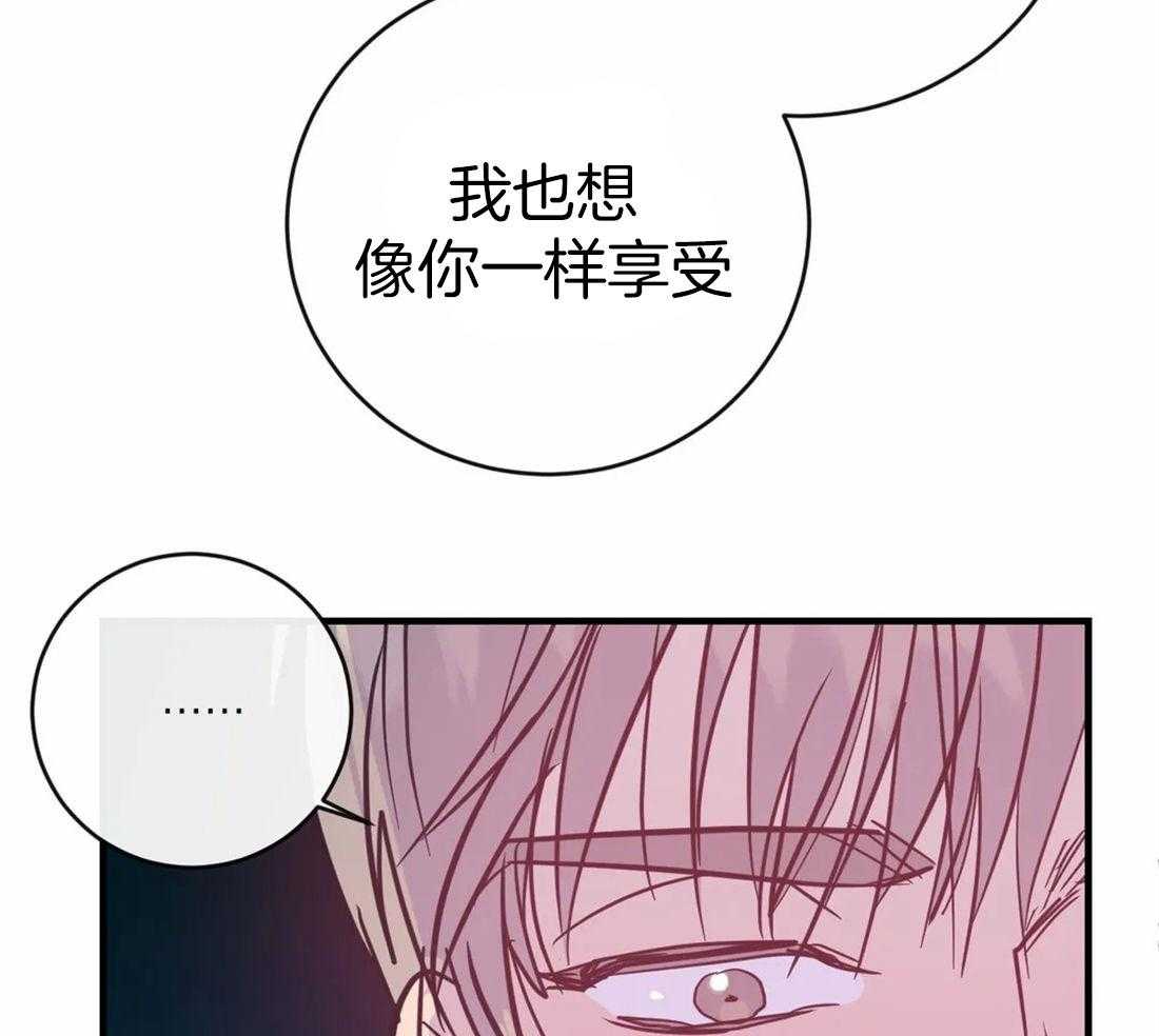 《梦中情人（共2季）》漫画最新章节第32话_害怕会沦陷免费下拉式在线观看章节第【13】张图片