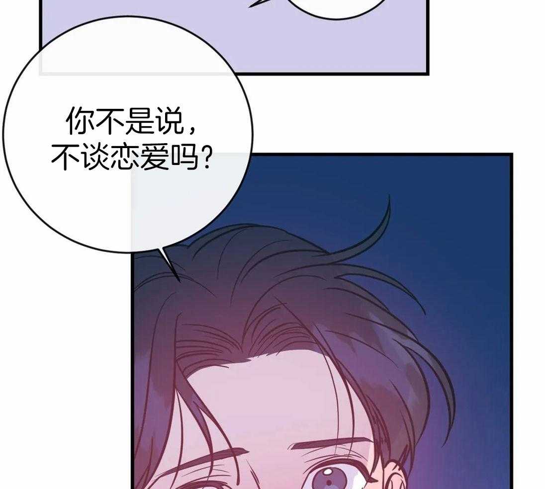 《梦中情人（共2季）》漫画最新章节第32话_害怕会沦陷免费下拉式在线观看章节第【15】张图片