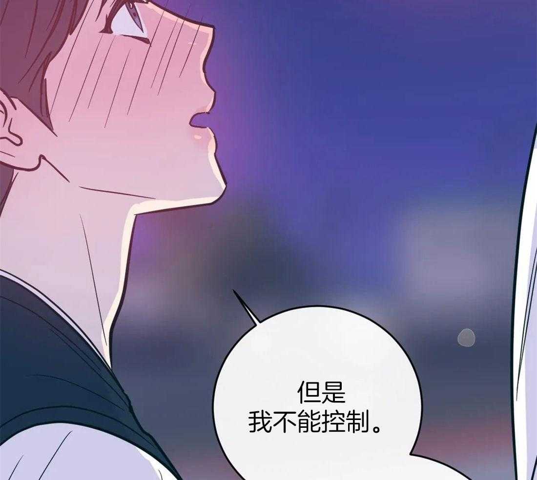 《梦中情人（共2季）》漫画最新章节第32话_害怕会沦陷免费下拉式在线观看章节第【10】张图片