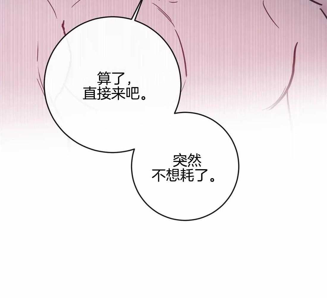 《梦中情人（共2季）》漫画最新章节第35话_才刚刚开始免费下拉式在线观看章节第【18】张图片