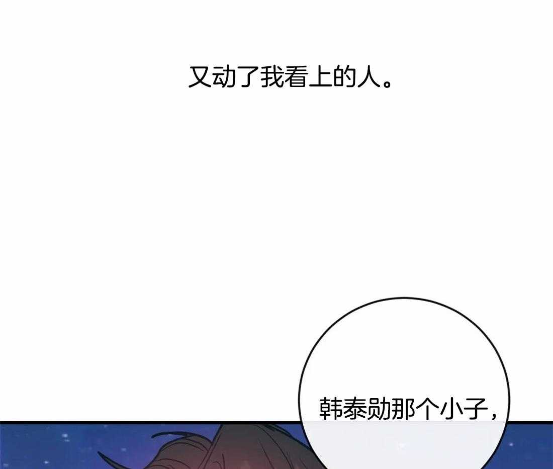 《梦中情人（共2季）》漫画最新章节第35话_才刚刚开始免费下拉式在线观看章节第【31】张图片