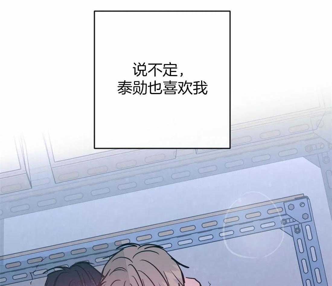 《梦中情人（共2季）》漫画最新章节第35话_才刚刚开始免费下拉式在线观看章节第【50】张图片