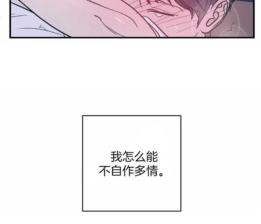 《梦中情人（共2季）》漫画最新章节第35话_才刚刚开始免费下拉式在线观看章节第【52】张图片