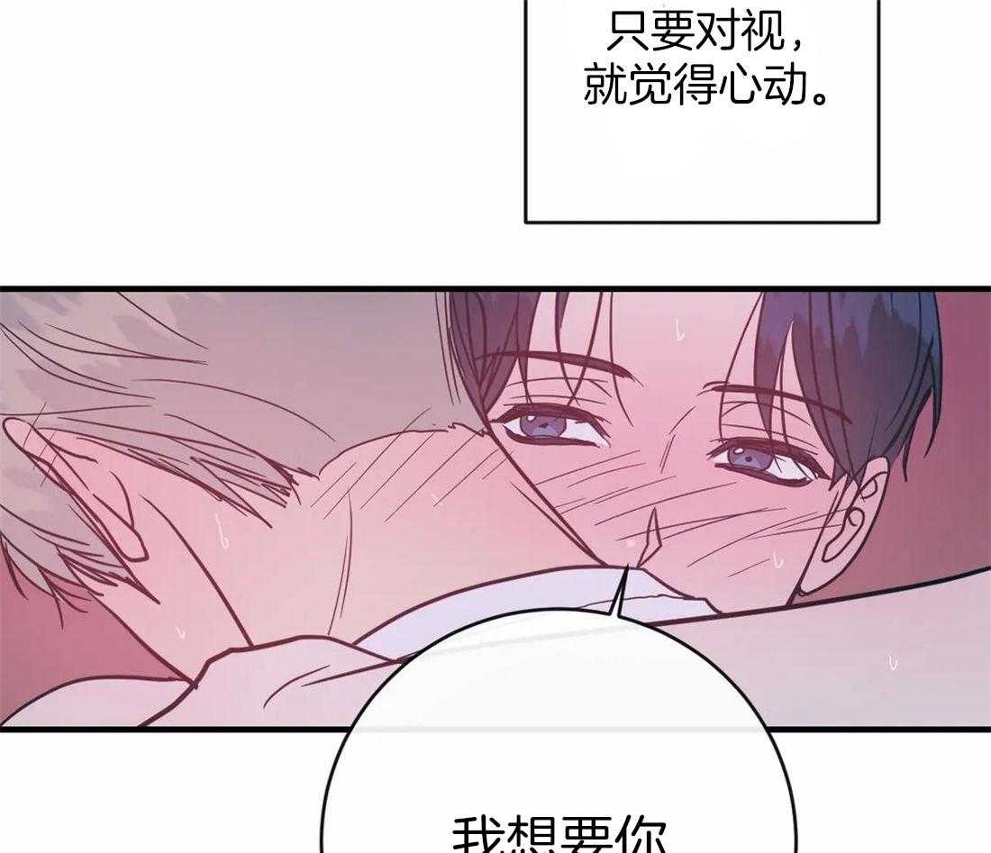 《梦中情人（共2季）》漫画最新章节第35话_才刚刚开始免费下拉式在线观看章节第【54】张图片