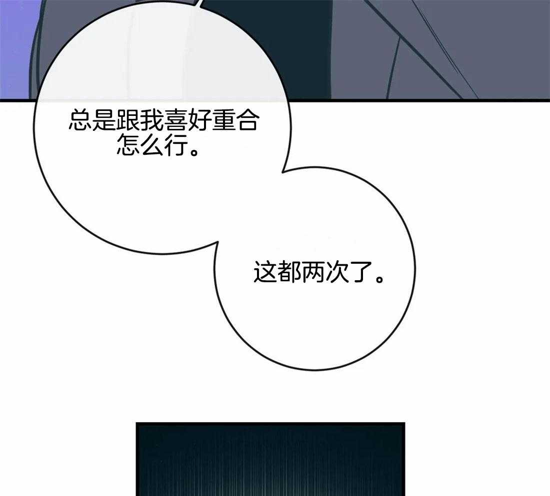 《梦中情人（共2季）》漫画最新章节第35话_才刚刚开始免费下拉式在线观看章节第【29】张图片