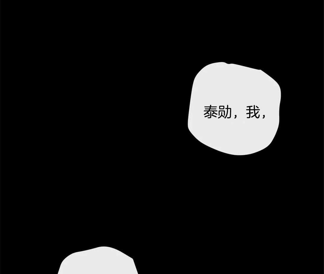 《梦中情人（共2季）》漫画最新章节第35话_才刚刚开始免费下拉式在线观看章节第【42】张图片