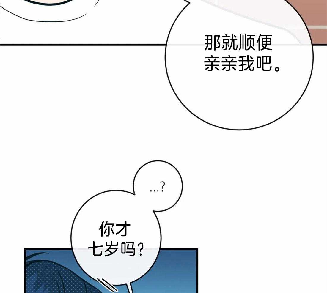 《梦中情人（共2季）》漫画最新章节第38话_那就晚一点吧免费下拉式在线观看章节第【36】张图片