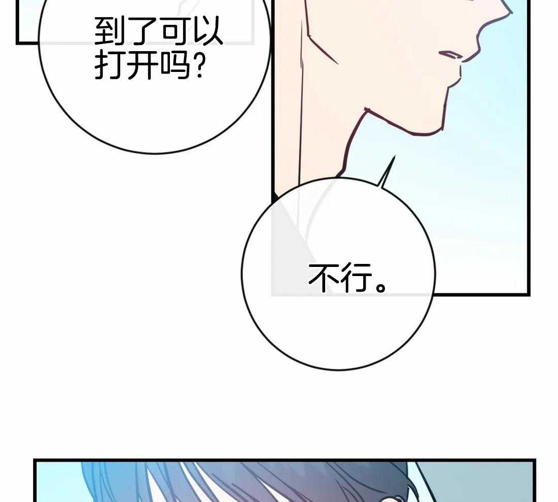 《梦中情人（共2季）》漫画最新章节第40话_太浪漫了吧免费下拉式在线观看章节第【29】张图片