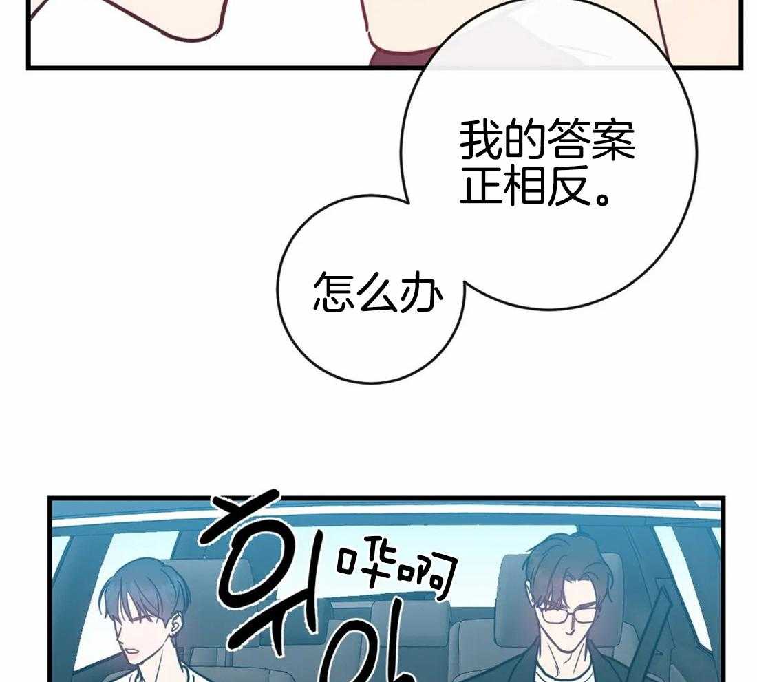 《梦中情人（共2季）》漫画最新章节第40话_太浪漫了吧免费下拉式在线观看章节第【43】张图片