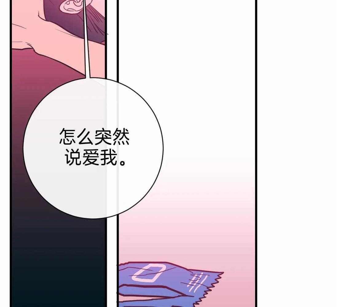 《梦中情人（共2季）》漫画最新章节第41话_太过分了免费下拉式在线观看章节第【30】张图片