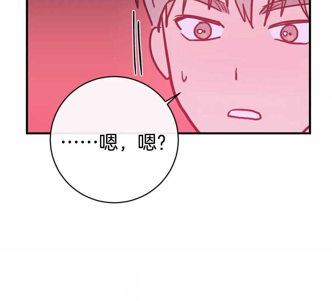 《梦中情人（共2季）》漫画最新章节第41话_太过分了免费下拉式在线观看章节第【41】张图片