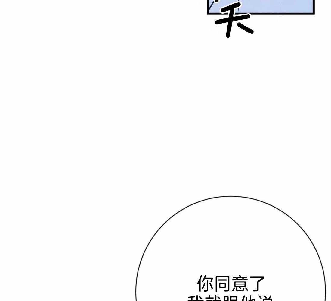 《梦中情人（共2季）》漫画最新章节第41话_太过分了免费下拉式在线观看章节第【16】张图片