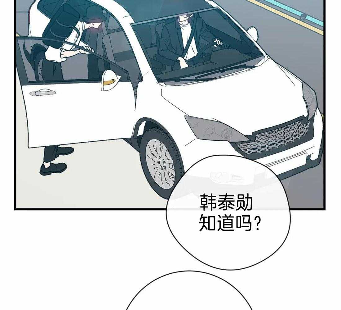 《梦中情人（共2季）》漫画最新章节第41话_太过分了免费下拉式在线观看章节第【20】张图片