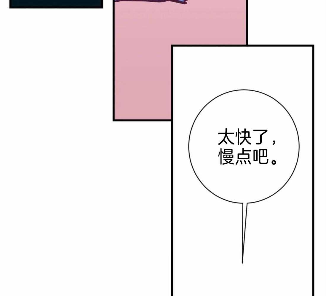 《梦中情人（共2季）》漫画最新章节第41话_太过分了免费下拉式在线观看章节第【29】张图片