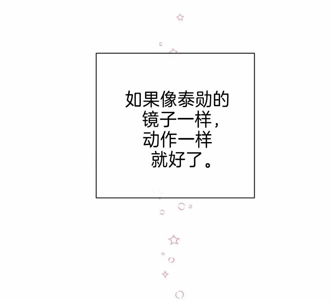 《梦中情人（共2季）》漫画最新章节第41话_太过分了免费下拉式在线观看章节第【26】张图片