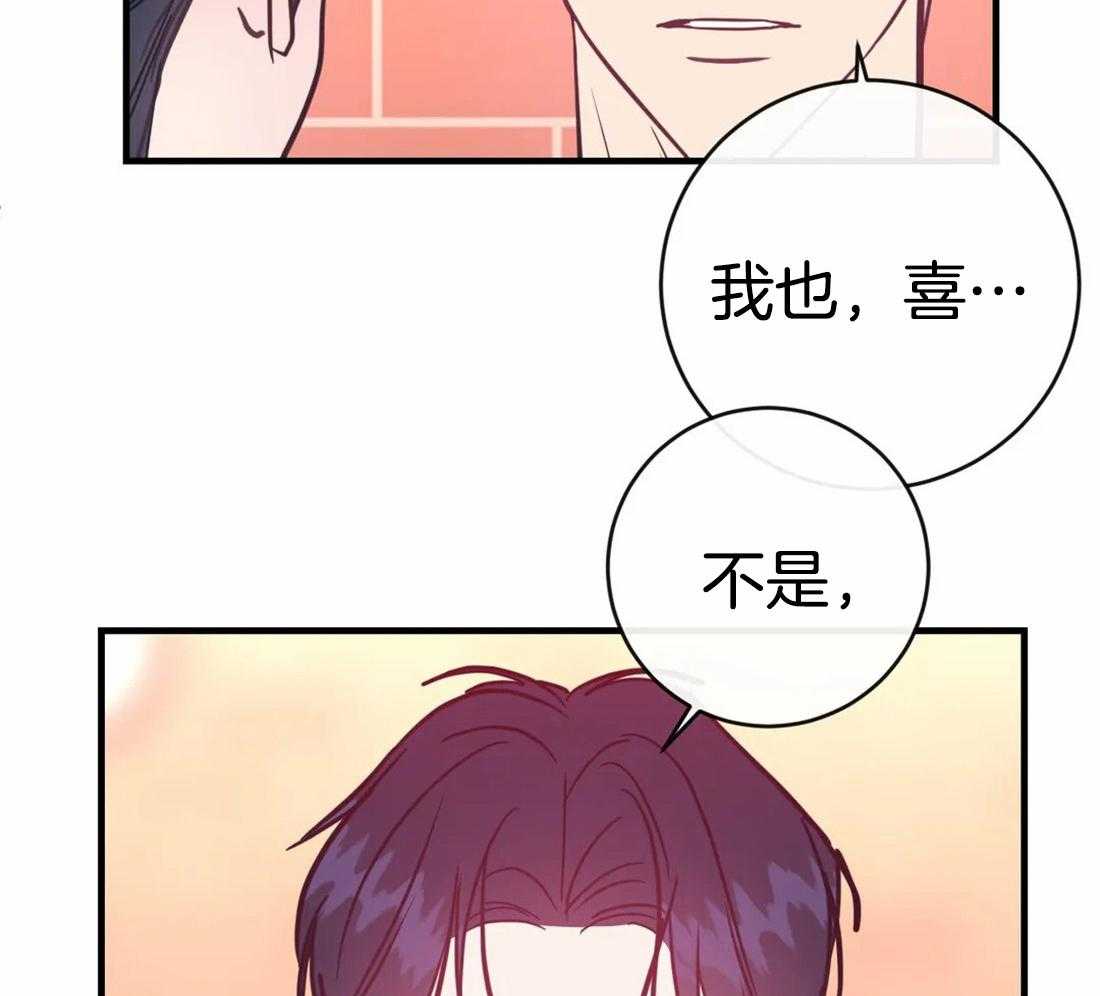 《梦中情人（共2季）》漫画最新章节第41话_太过分了免费下拉式在线观看章节第【45】张图片