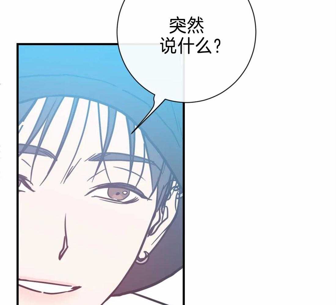 《梦中情人（共2季）》漫画最新章节第41话_太过分了免费下拉式在线观看章节第【19】张图片