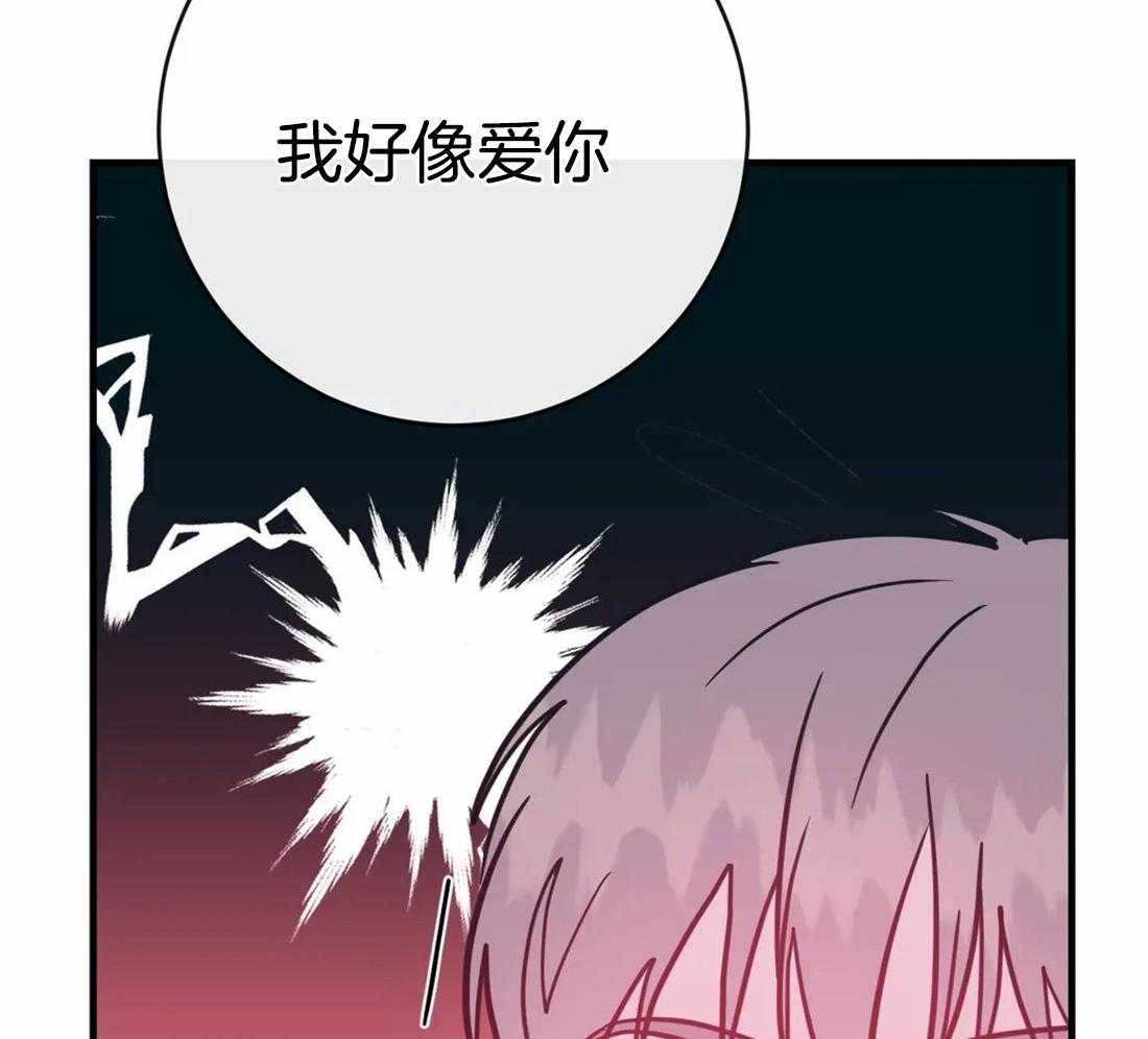 《梦中情人（共2季）》漫画最新章节第41话_太过分了免费下拉式在线观看章节第【42】张图片