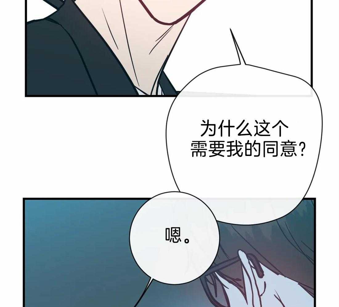 《梦中情人（共2季）》漫画最新章节第41话_太过分了免费下拉式在线观看章节第【12】张图片