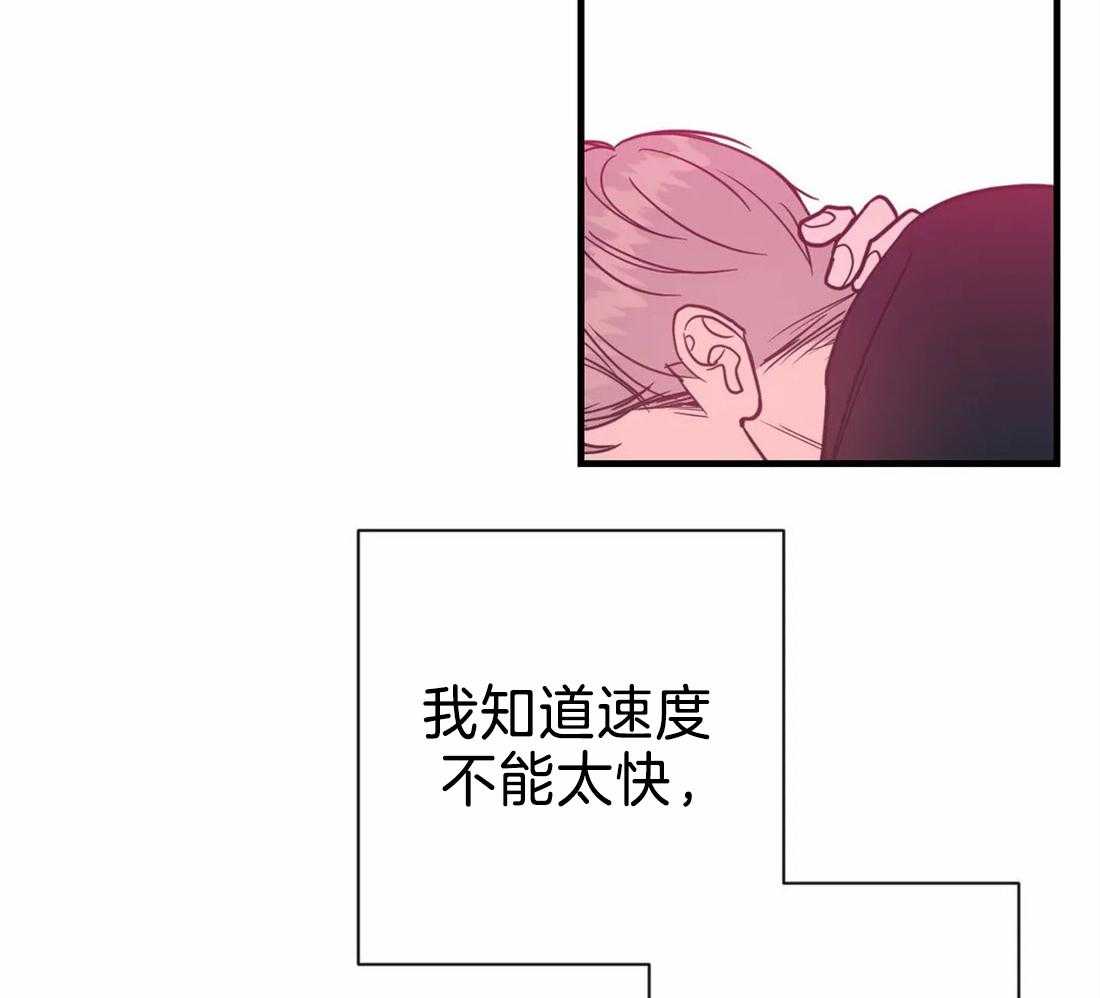 《梦中情人（共2季）》漫画最新章节第41话_太过分了免费下拉式在线观看章节第【28】张图片