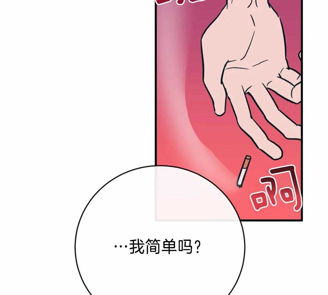 《梦中情人（共2季）》漫画最新章节第42话_你看错了免费下拉式在线观看章节第【2】张图片